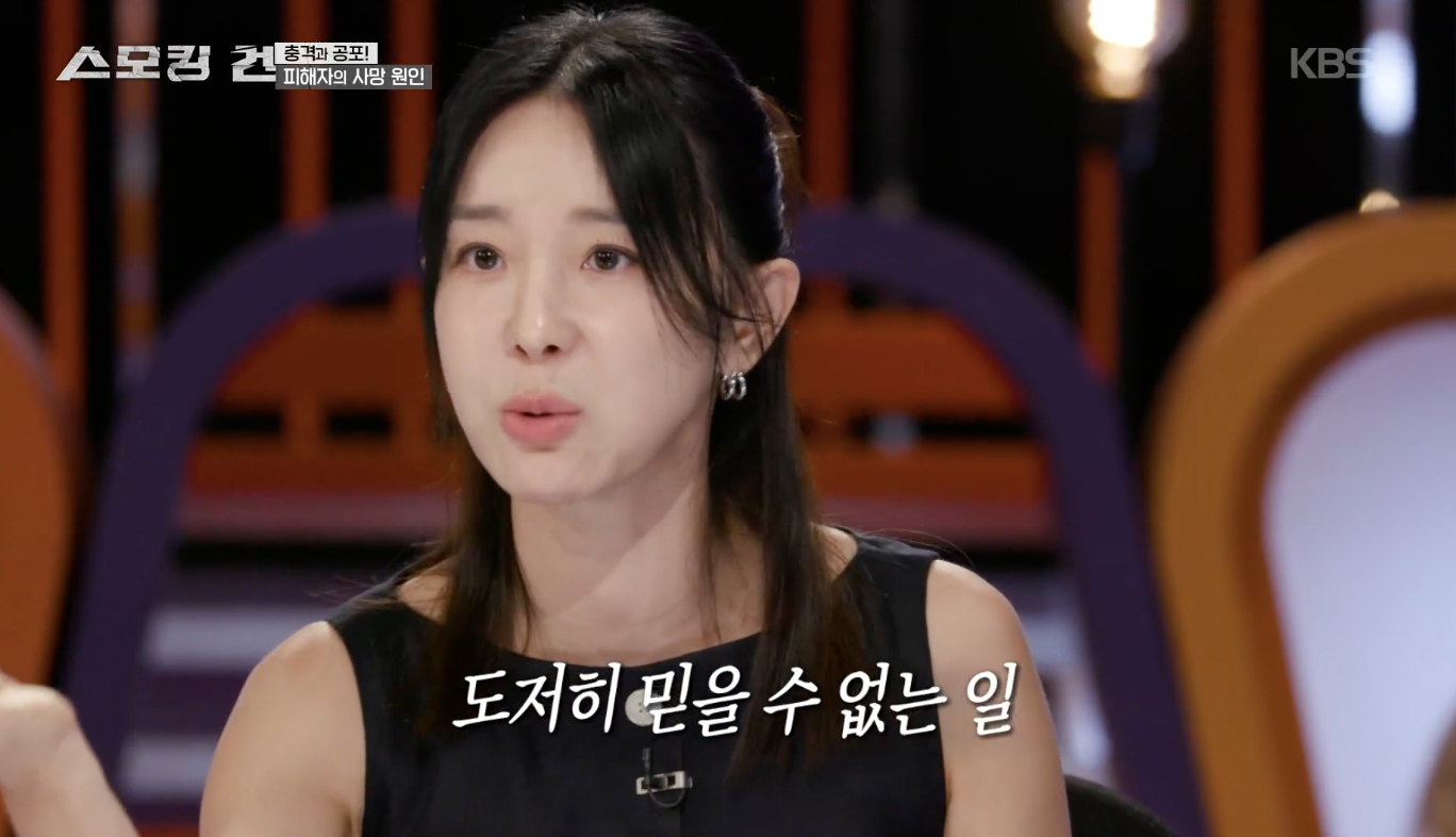 스모킹 건 캡처