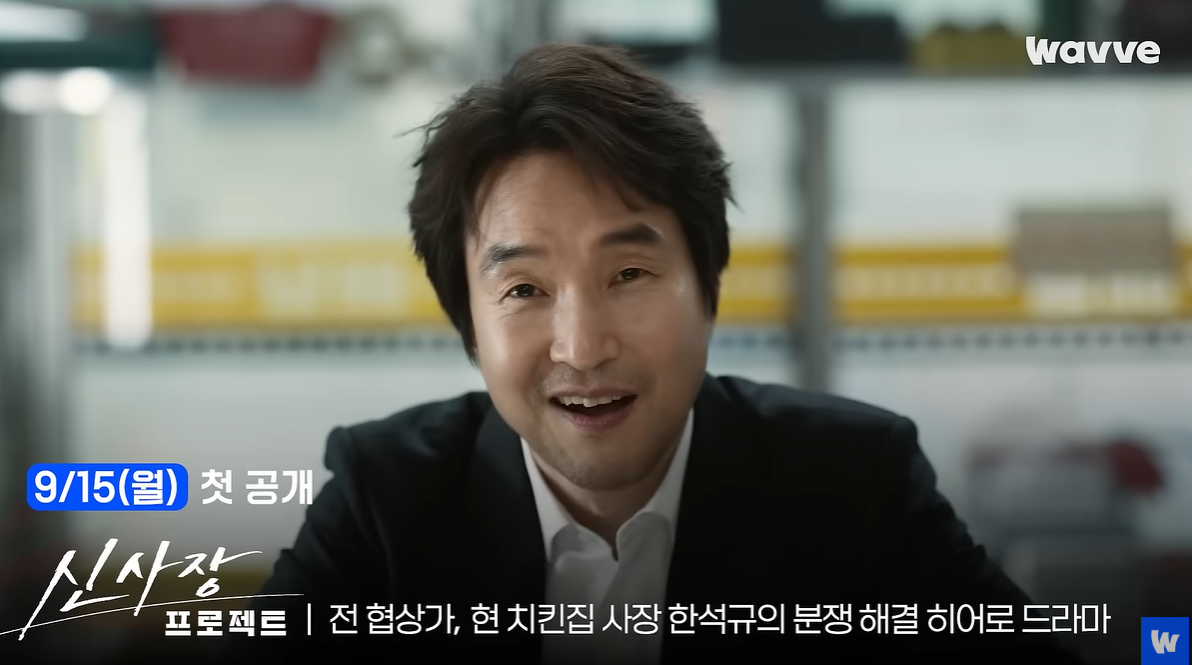 신사장 프로젝트