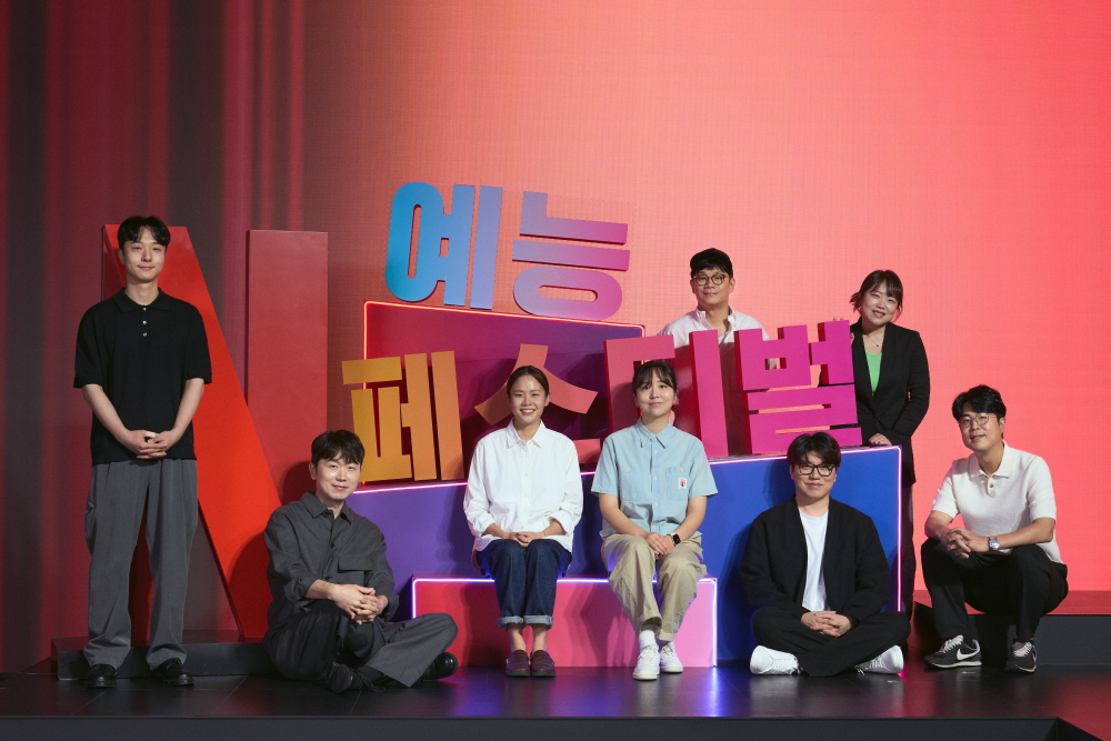 넷플릭스 예능 페스티벌 2025