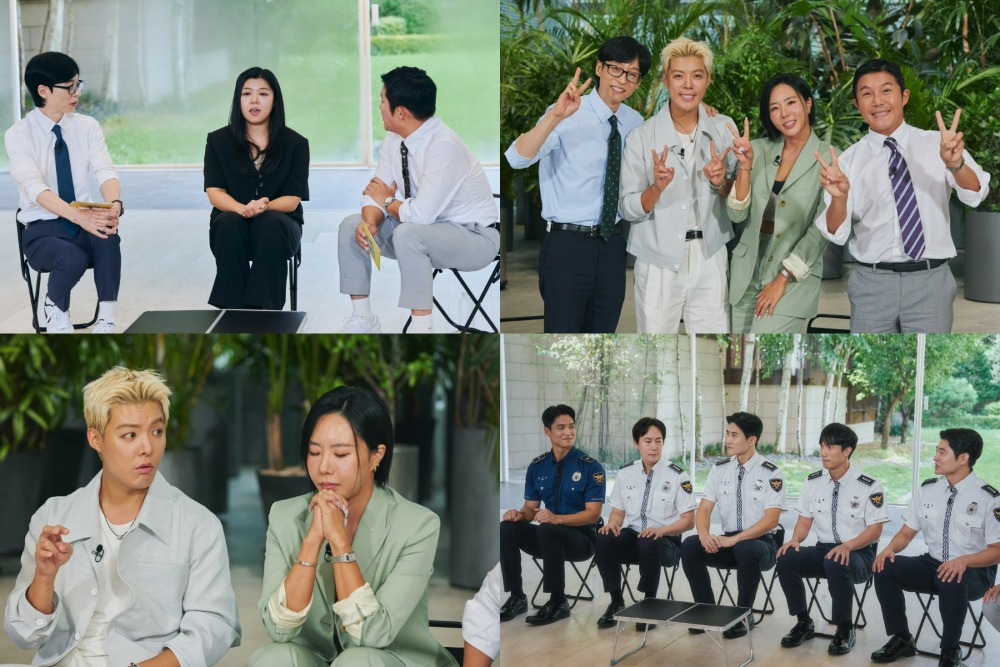 유퀴즈온더블럭