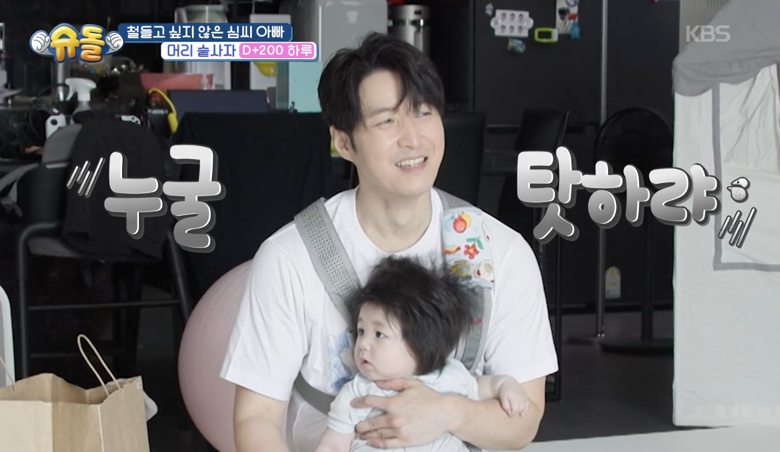 슈퍼맨이 돌아왔다 캡처