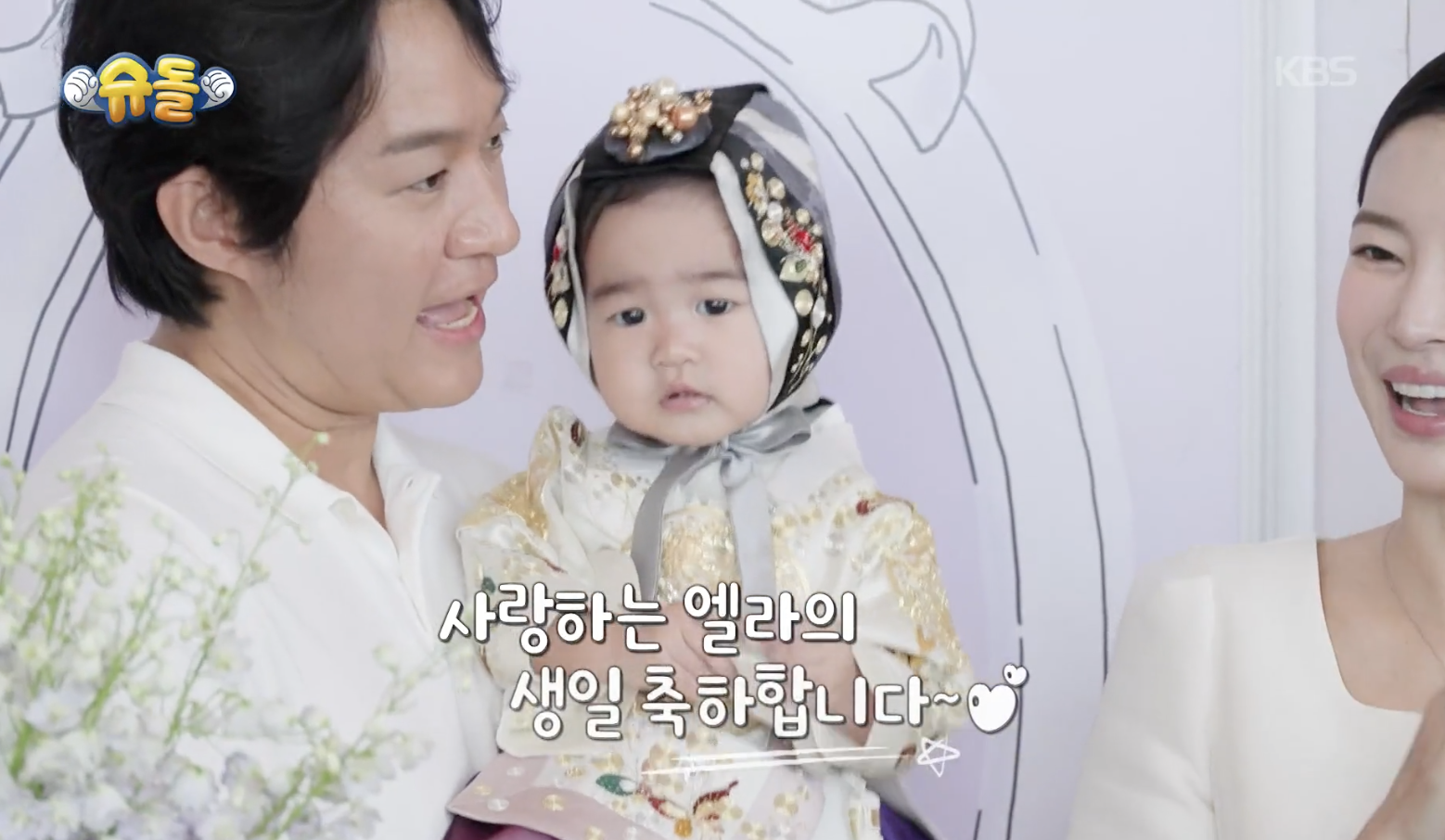 슈퍼맨이 돌아왔다 캡처