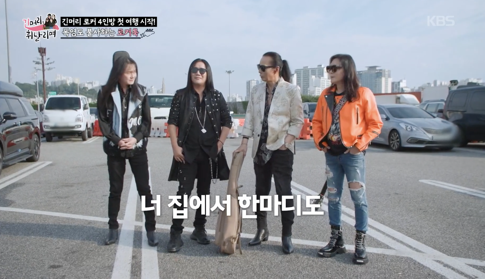 긴머리 휘날리며 캡처