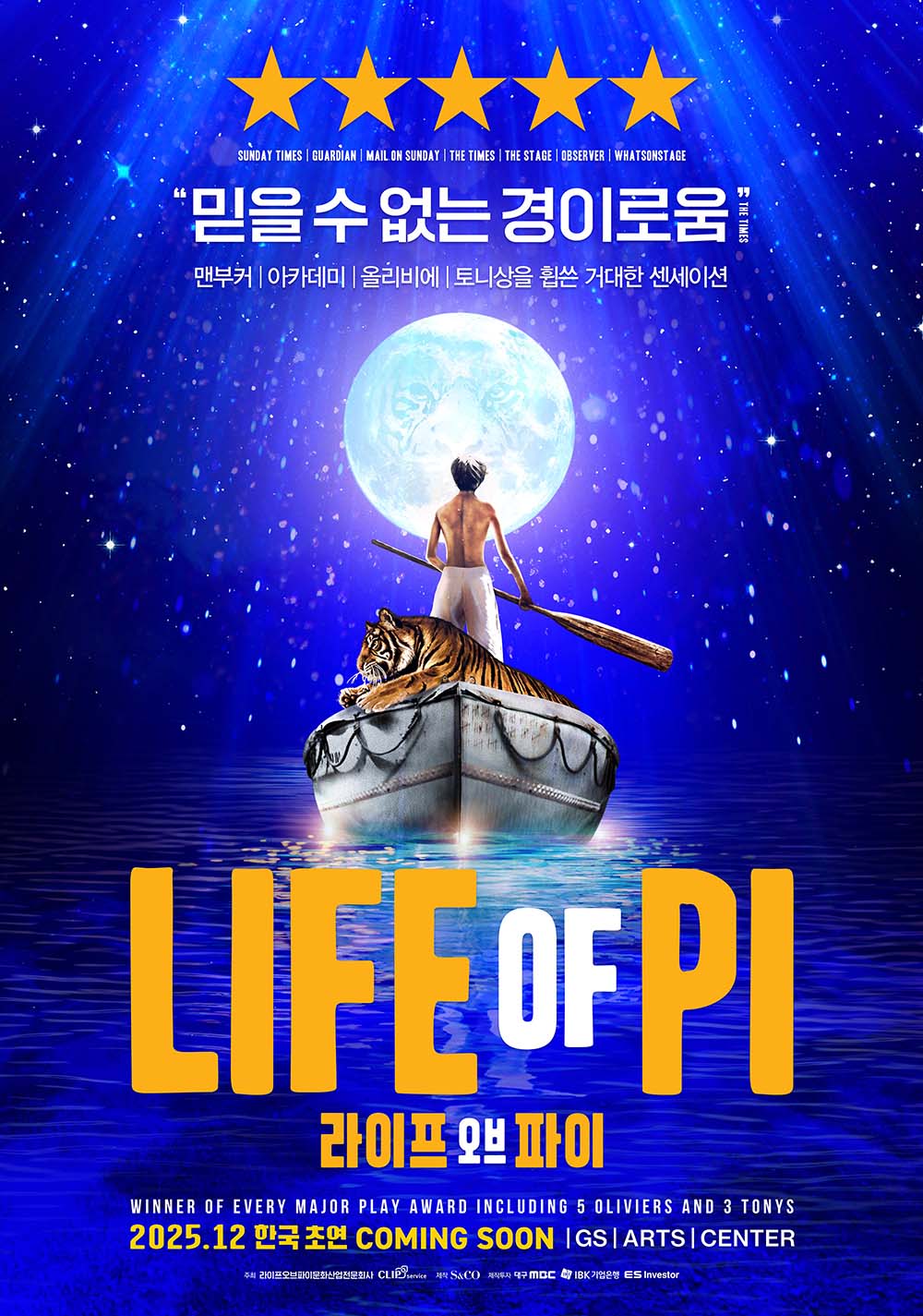 라이프 오브 파이