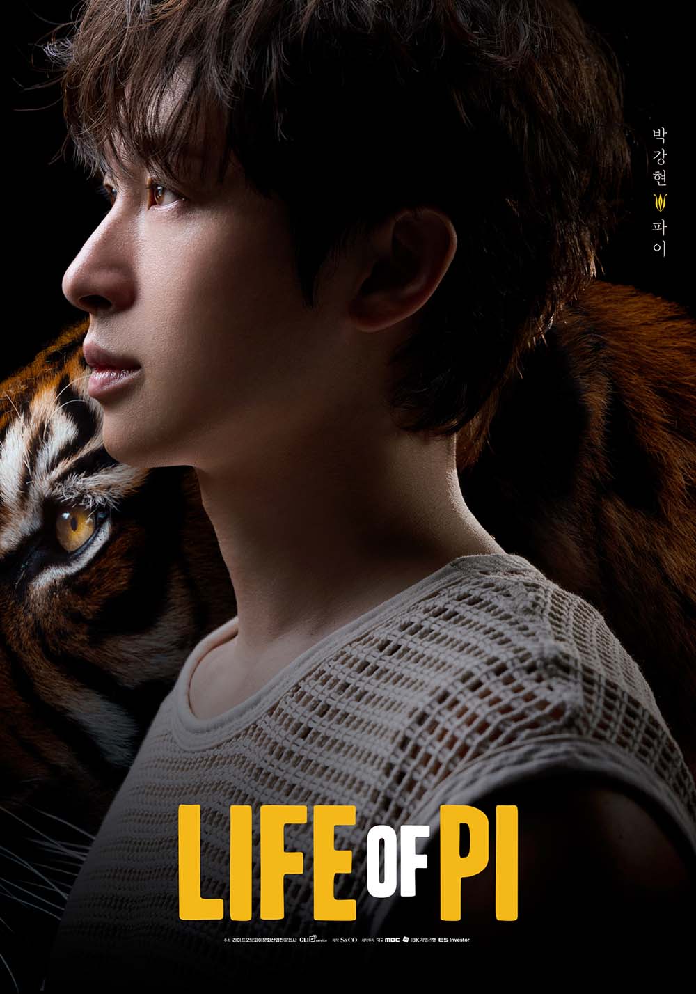 라이프 오브 파이