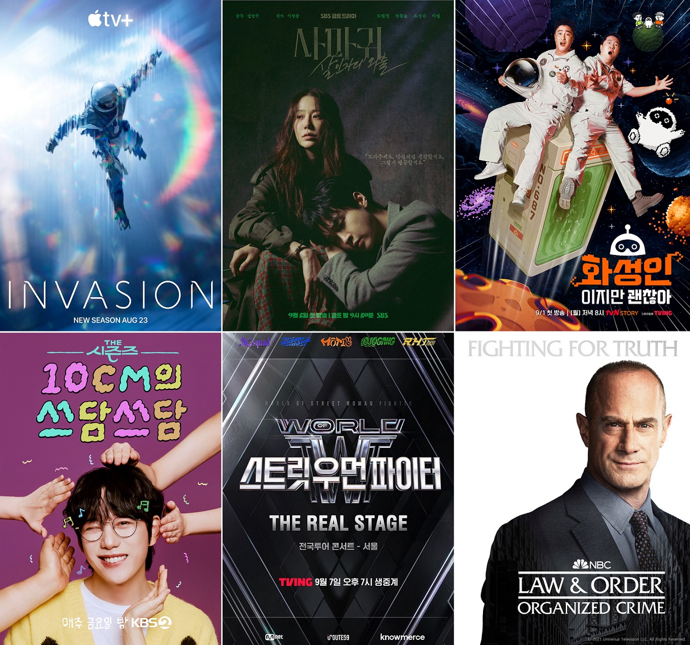 티빙-웨이브, 9월 1주차 화제의 신작들