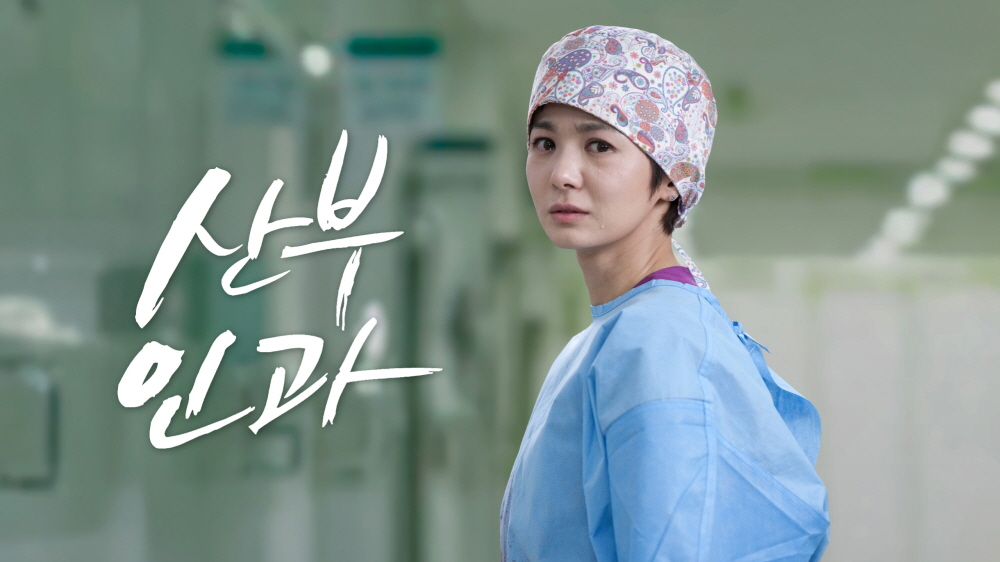 산부인과 OB & GY