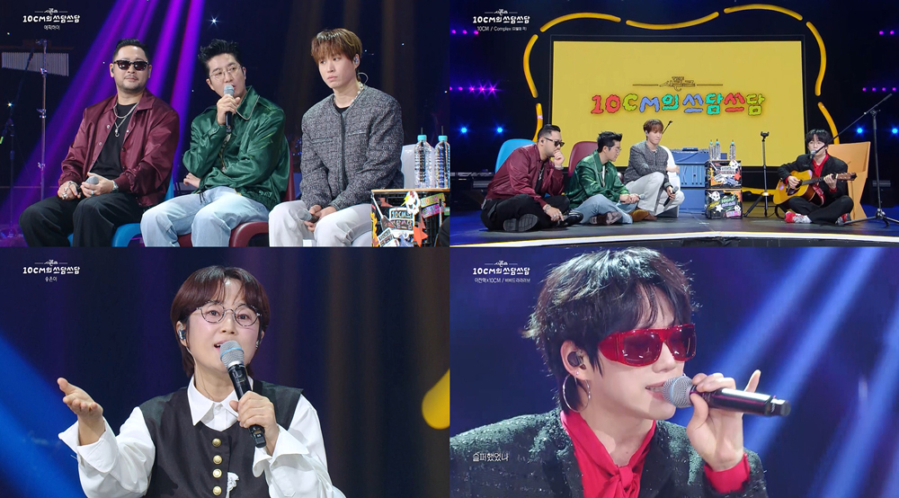  ‘더 시즌즈-10CM의 쓰담쓰담’