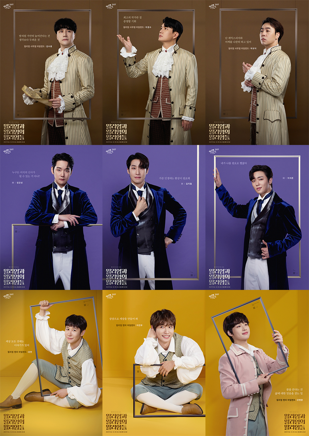 윌리엄과 윌리엄의 윌리엄들