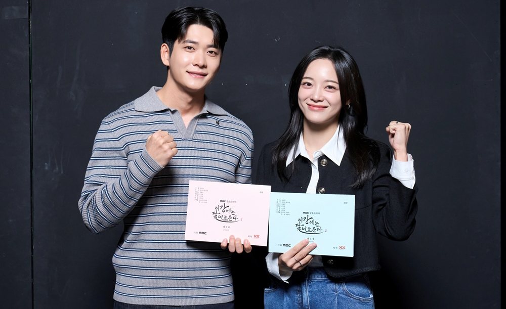 MBC드라마 '이강에는 달이 흐른다'.