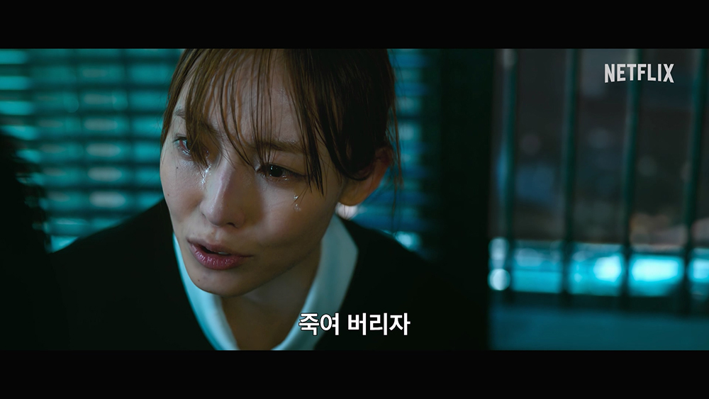 '당신이 죽였다'