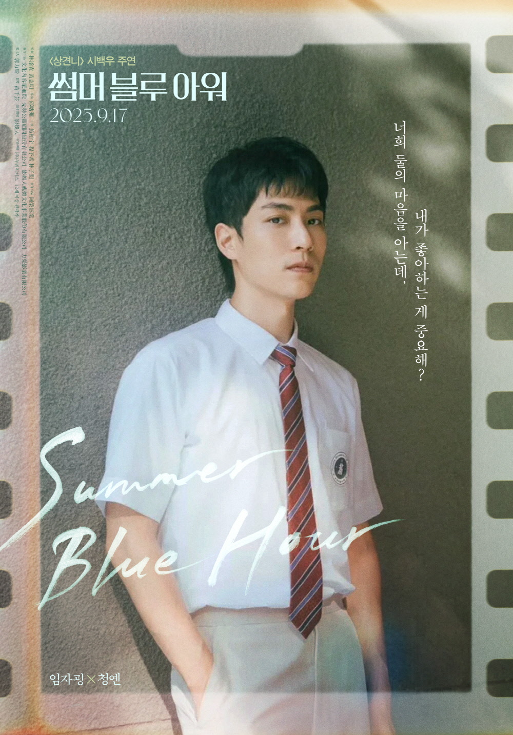 썸머 블루 아워