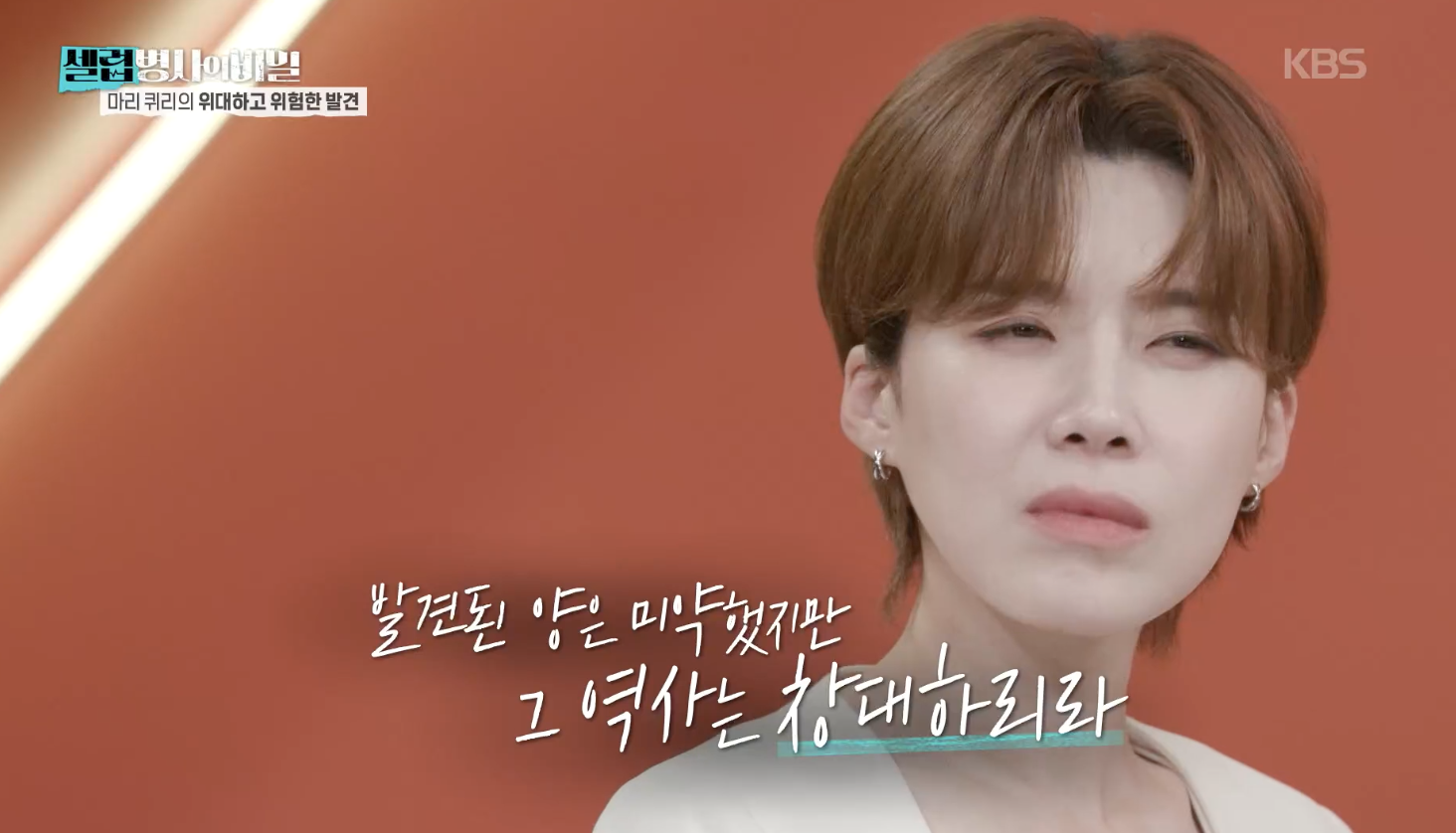 셀럽병사의 비밀 캡처