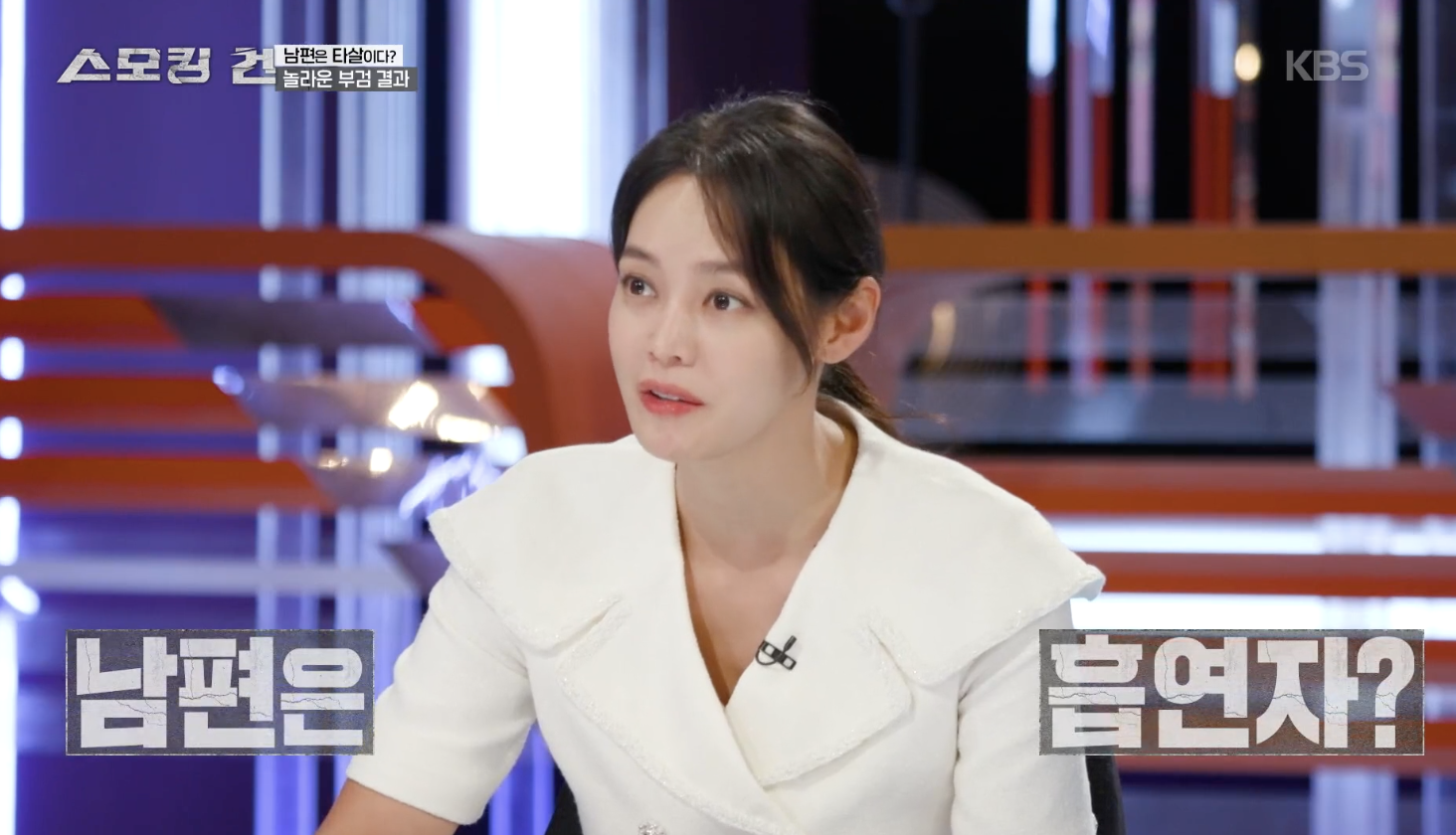 스모킹 건 캡처