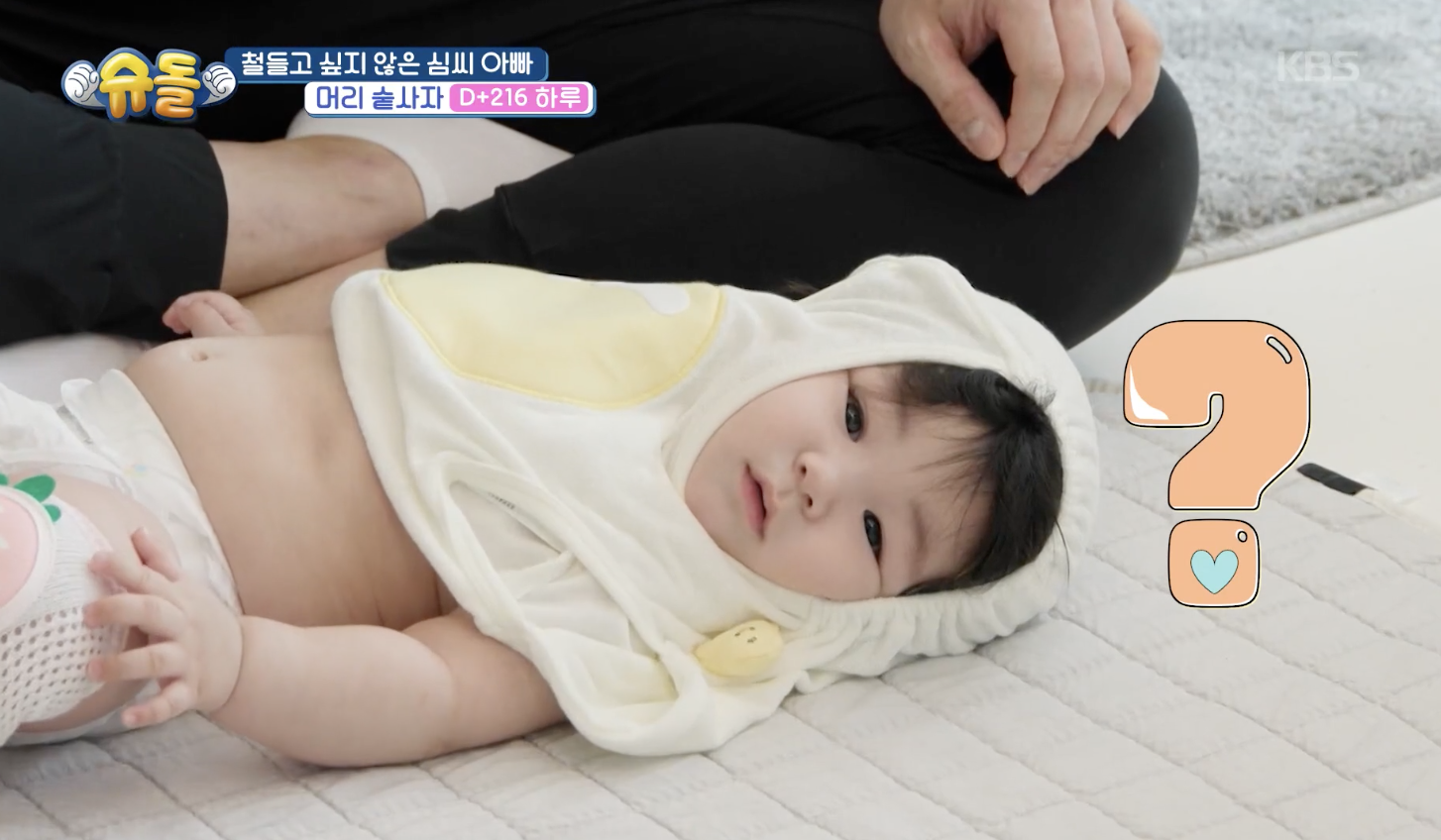 슈퍼맨이 돌아왔다 캡처