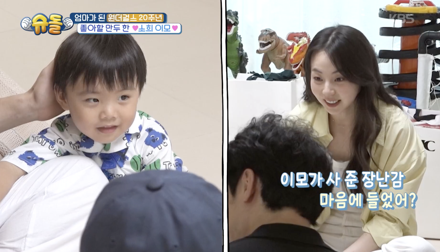 슈퍼맨이 돌아왔다 캡처