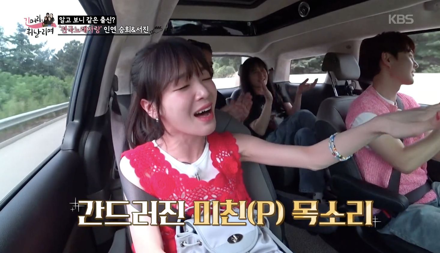 긴머리 휘날리며 캡처