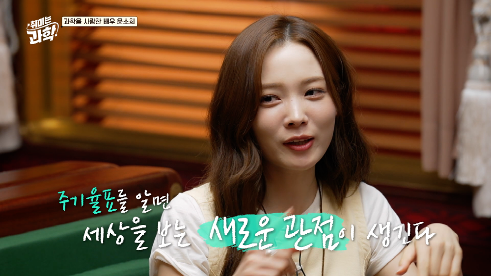 EBS <취미는 과학> 