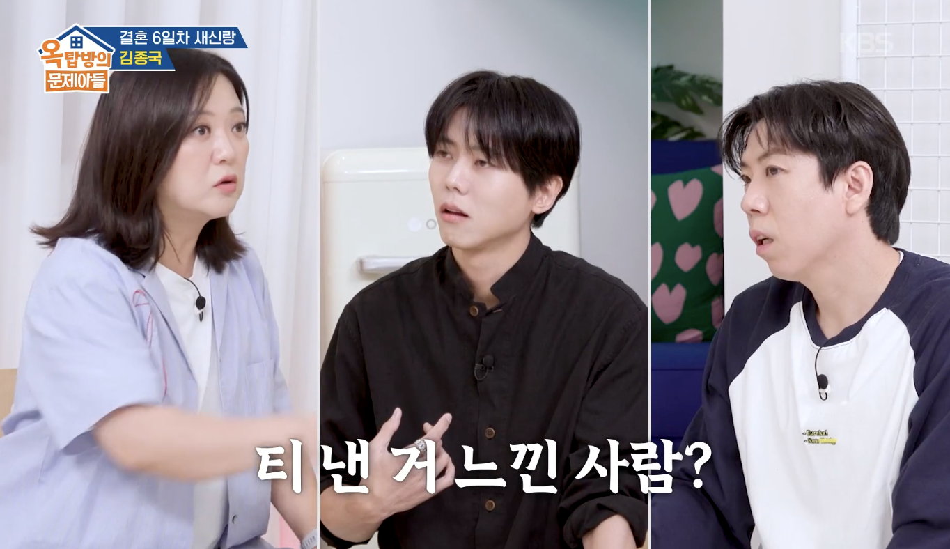 옥탑방의 문제아들 캡처