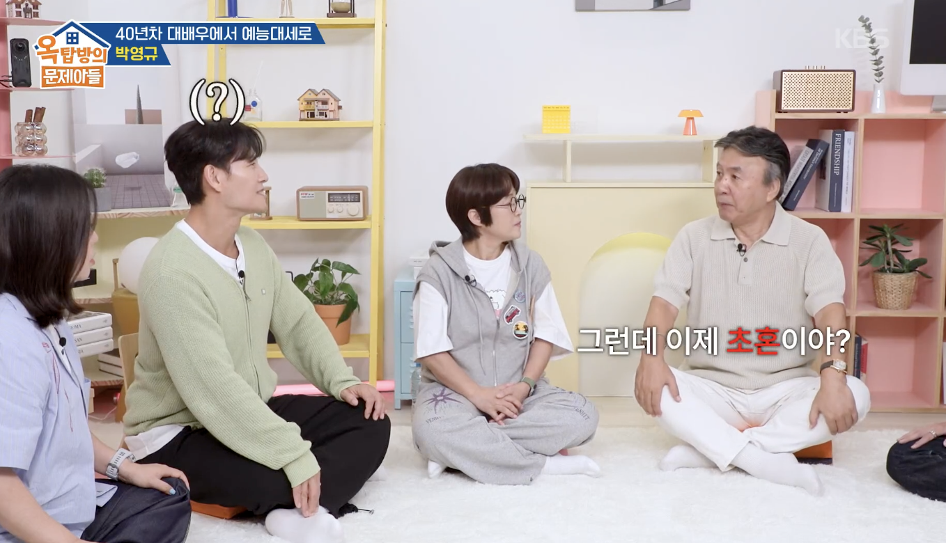 옥탑방의 문제아들 캡처