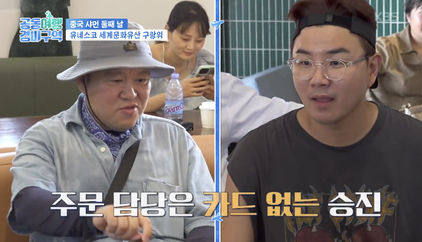 공동여행경비구역 캡처