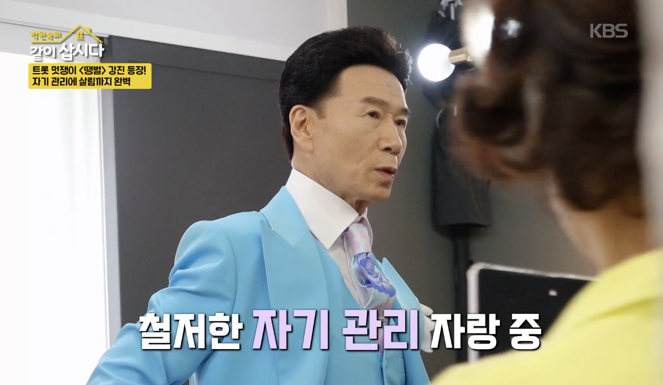 박원숙의 같이 삽시다 캡처