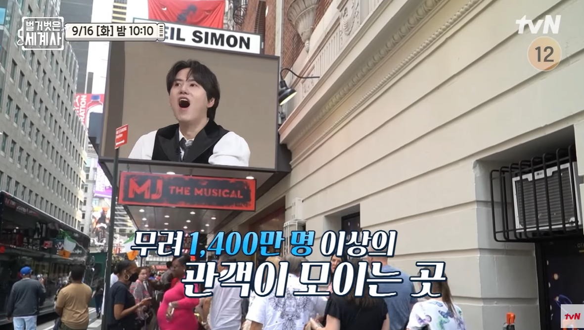 벌거벗은 세계사