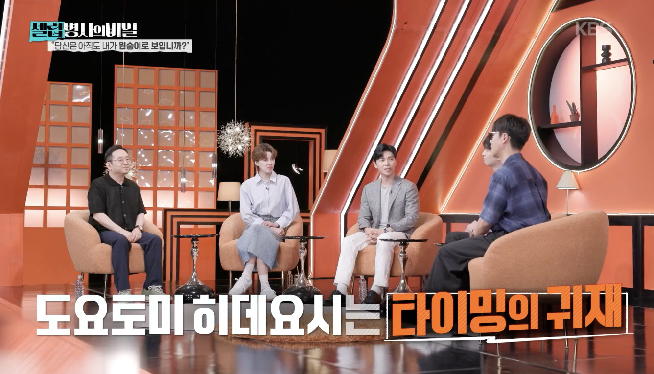 셀럽병사의 비밀 캡처