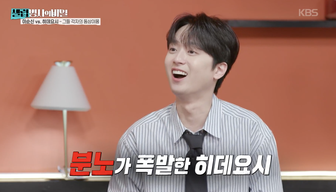 셀럽병사의 비밀 캡처