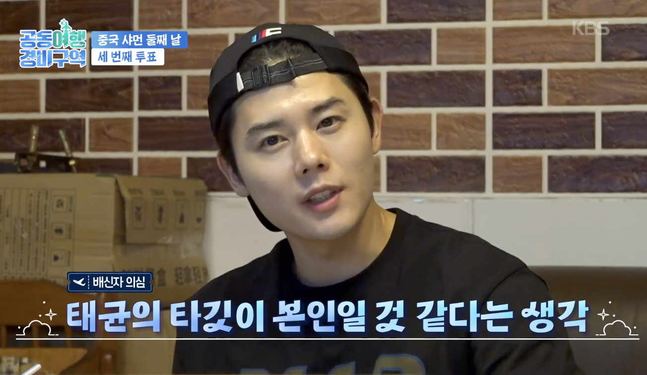 공동여행경비구역 캡처