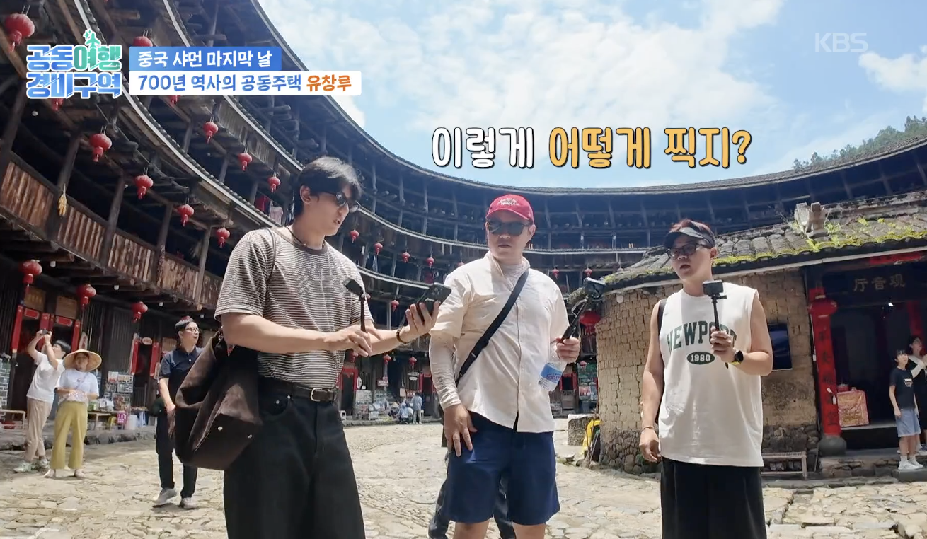 공동여행경비구역 캡처