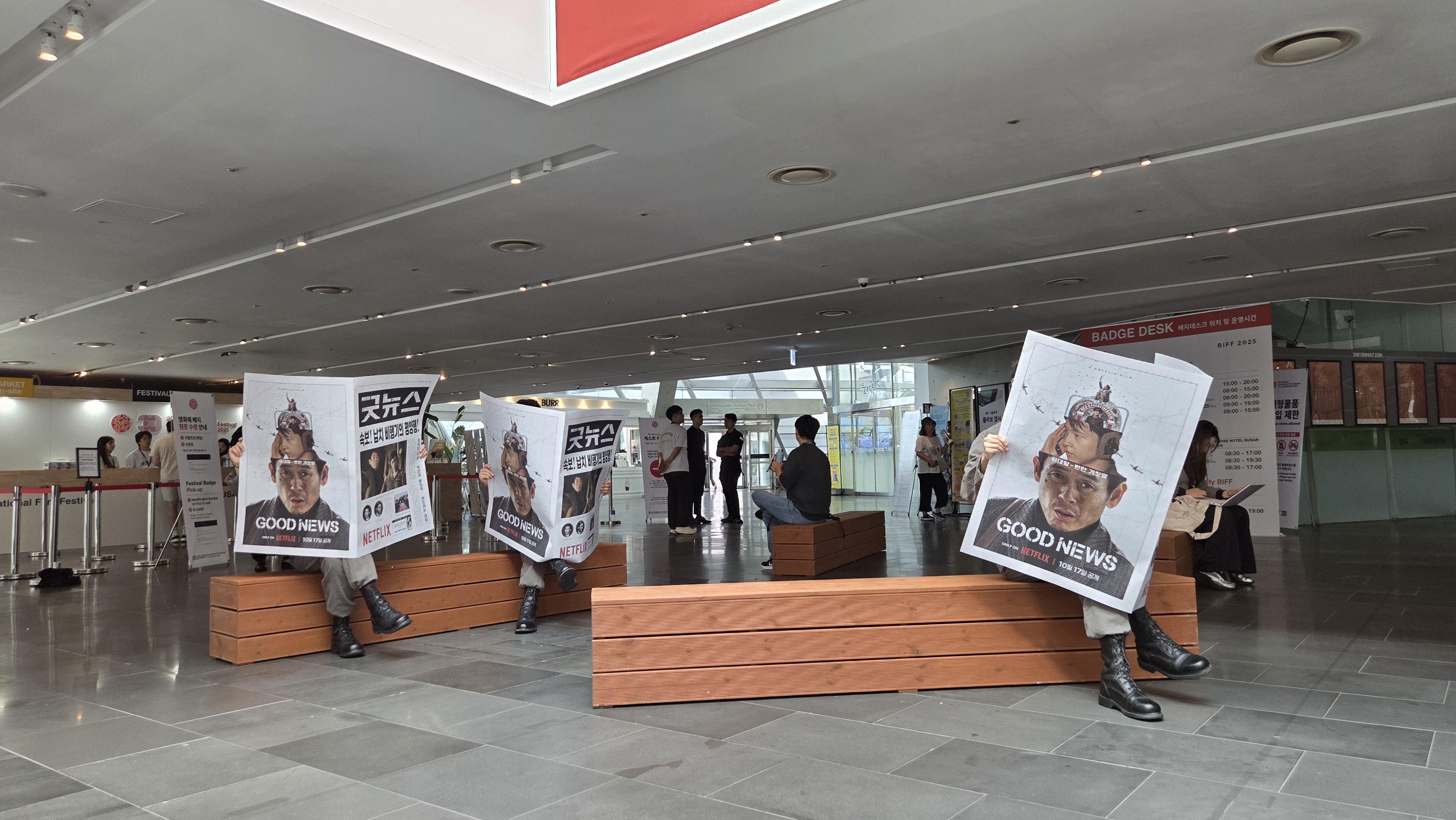 기자회견장 밖에서는 '굿뉴스' 프로모션이 펼쳐졌다