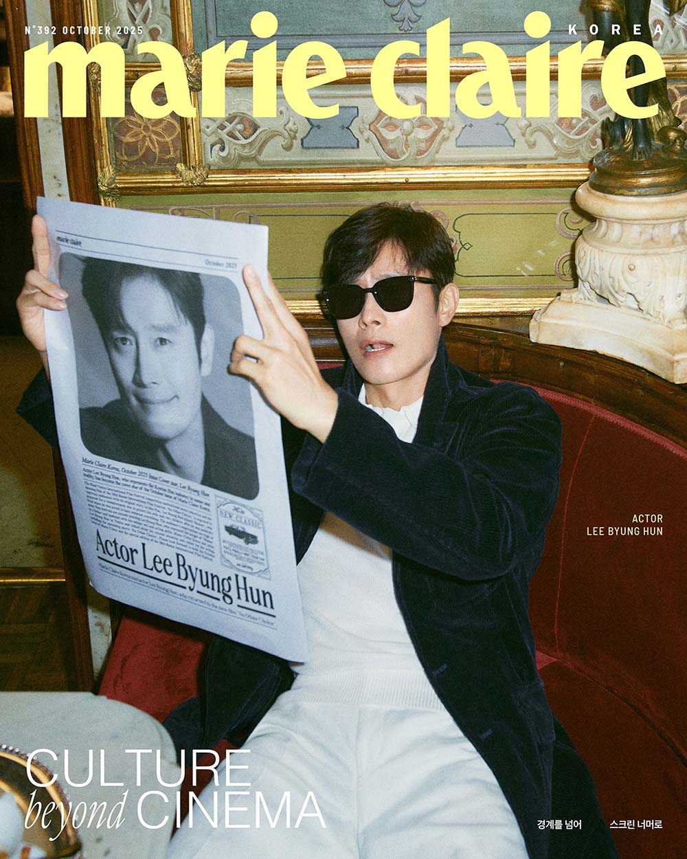 배우 이병헌 ⓒ마리끌레르