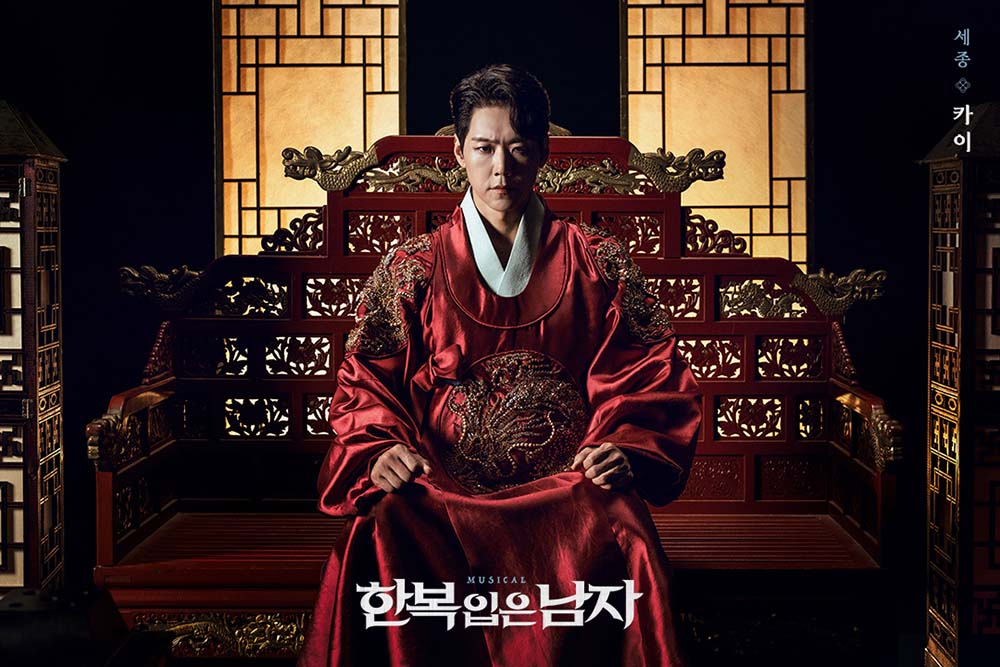 한복 입은 남자