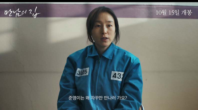 만남의 집