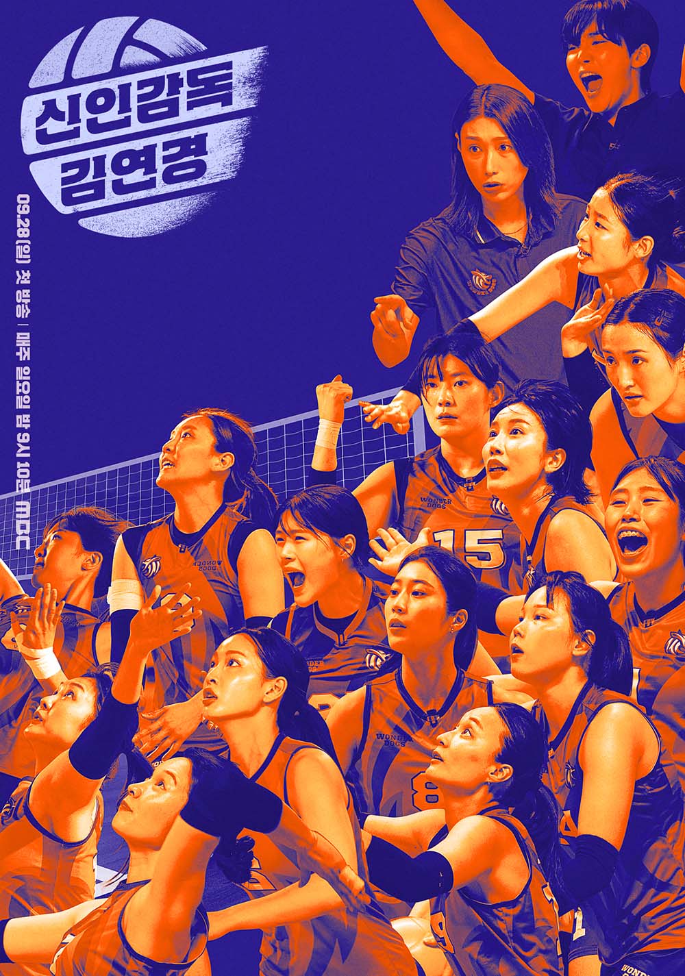 ‘신인감독 김연경’