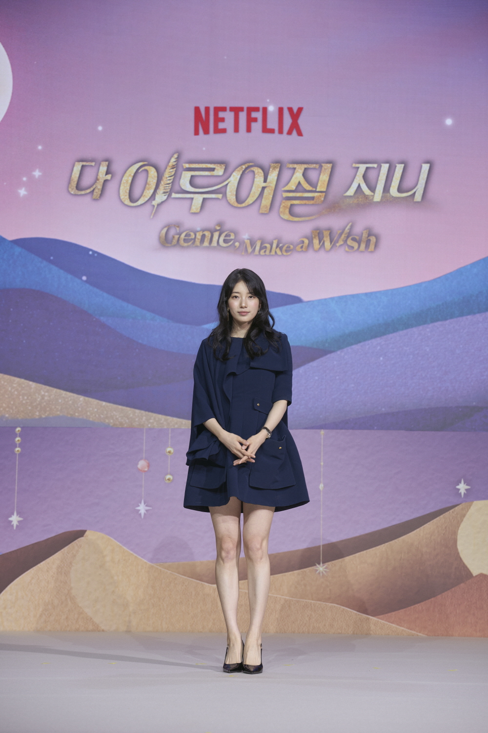 다 이루어질지니