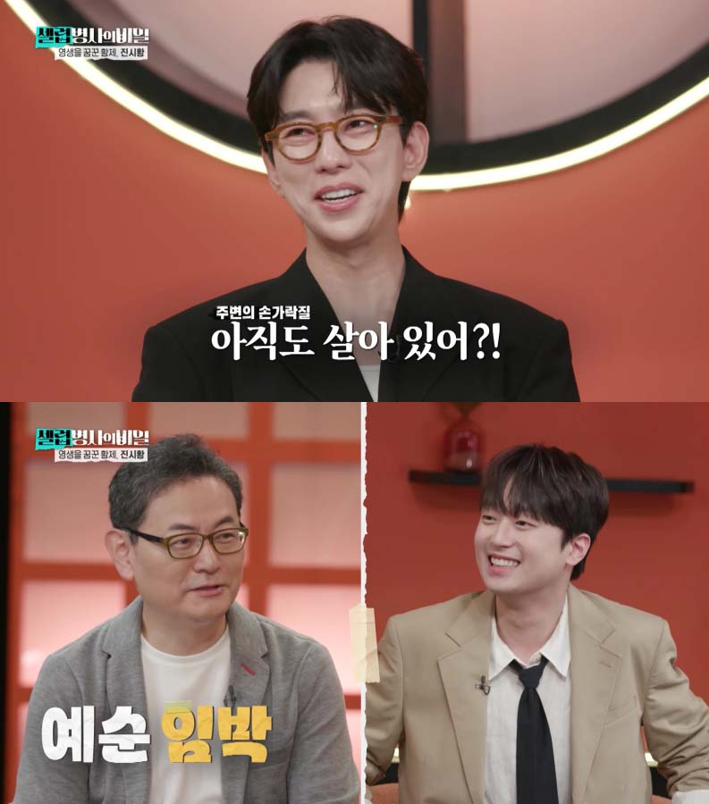 셀럽병사의 비밀