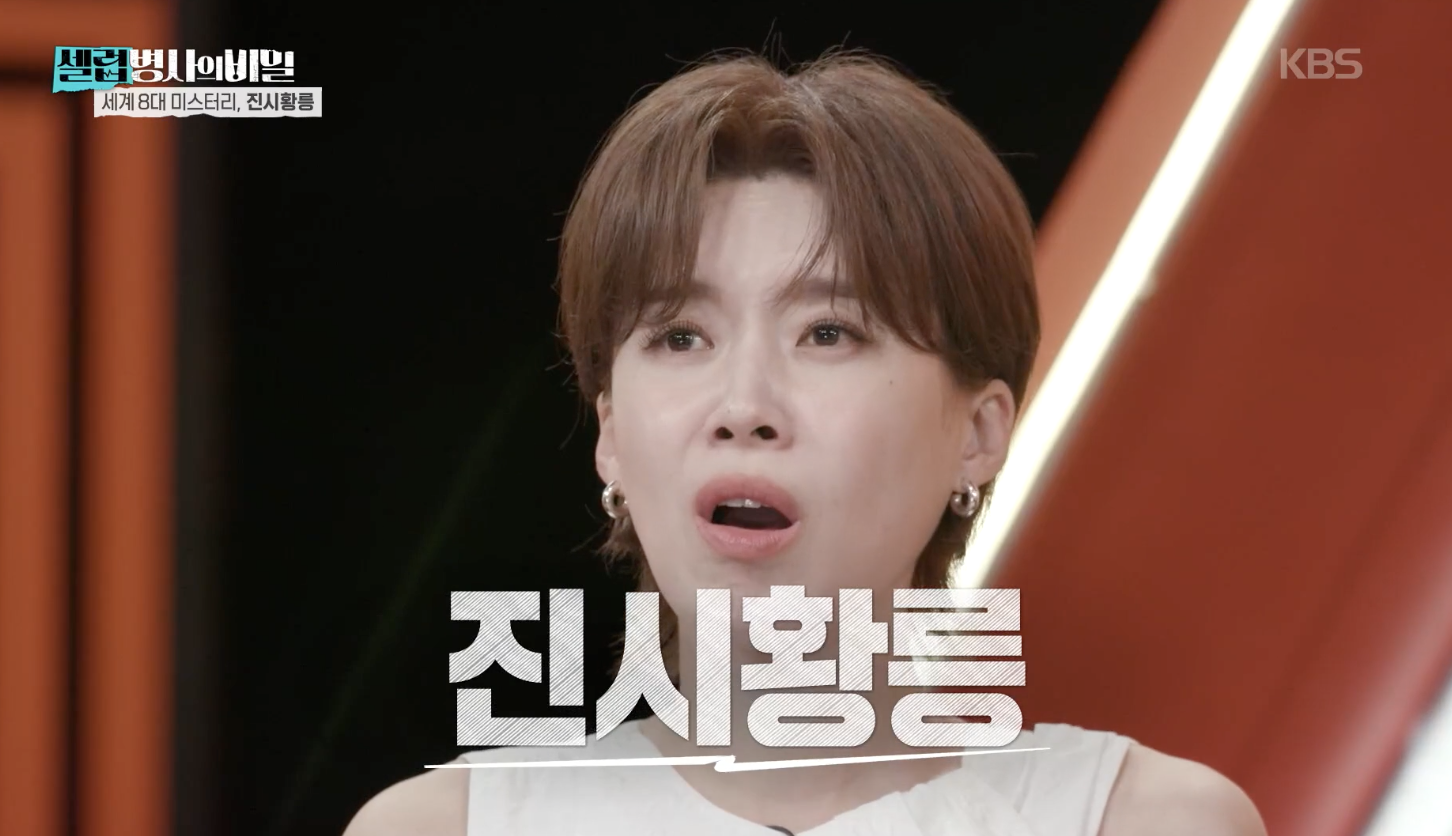 셀럽병사의 비밀 캡처