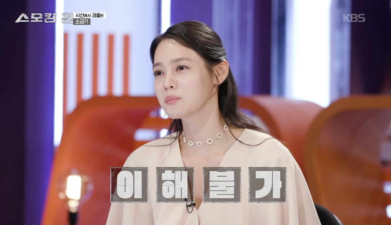 스모킹 건 캡처