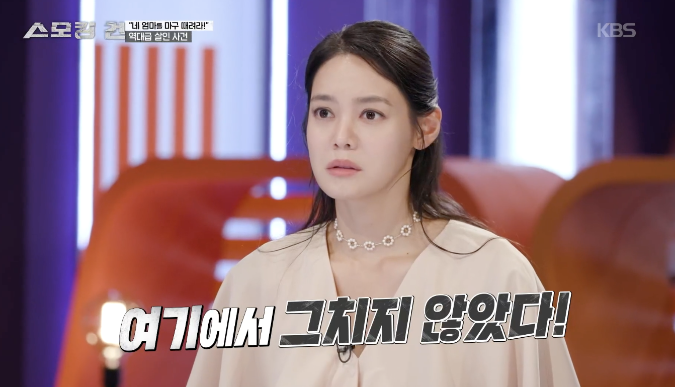 스모킹 건 캡처