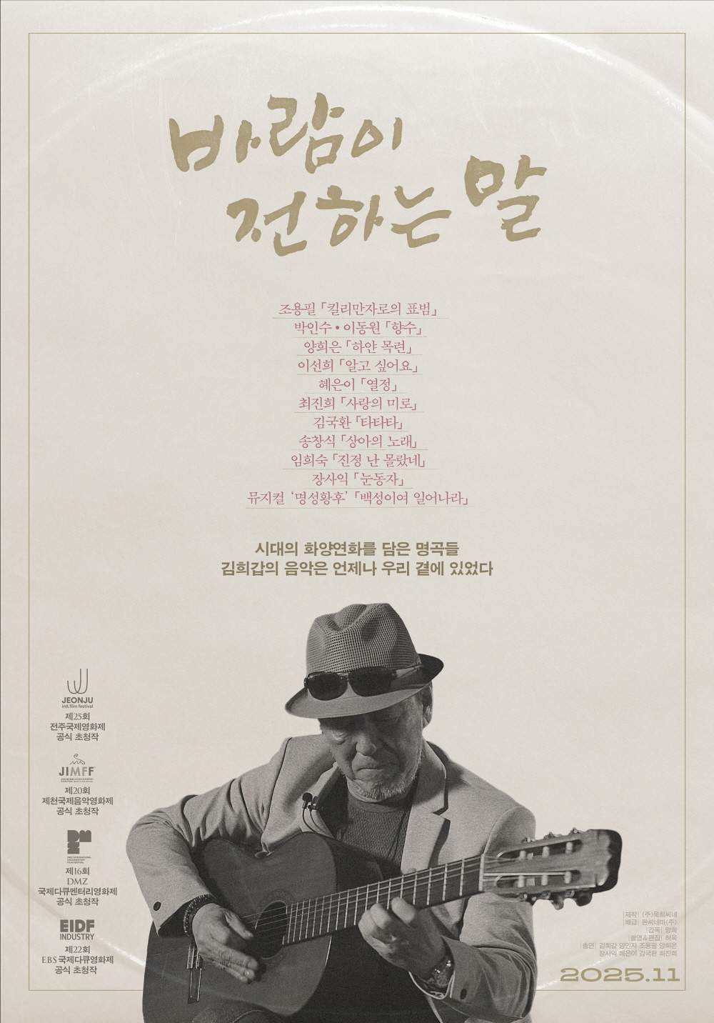 바람이 전하는 말