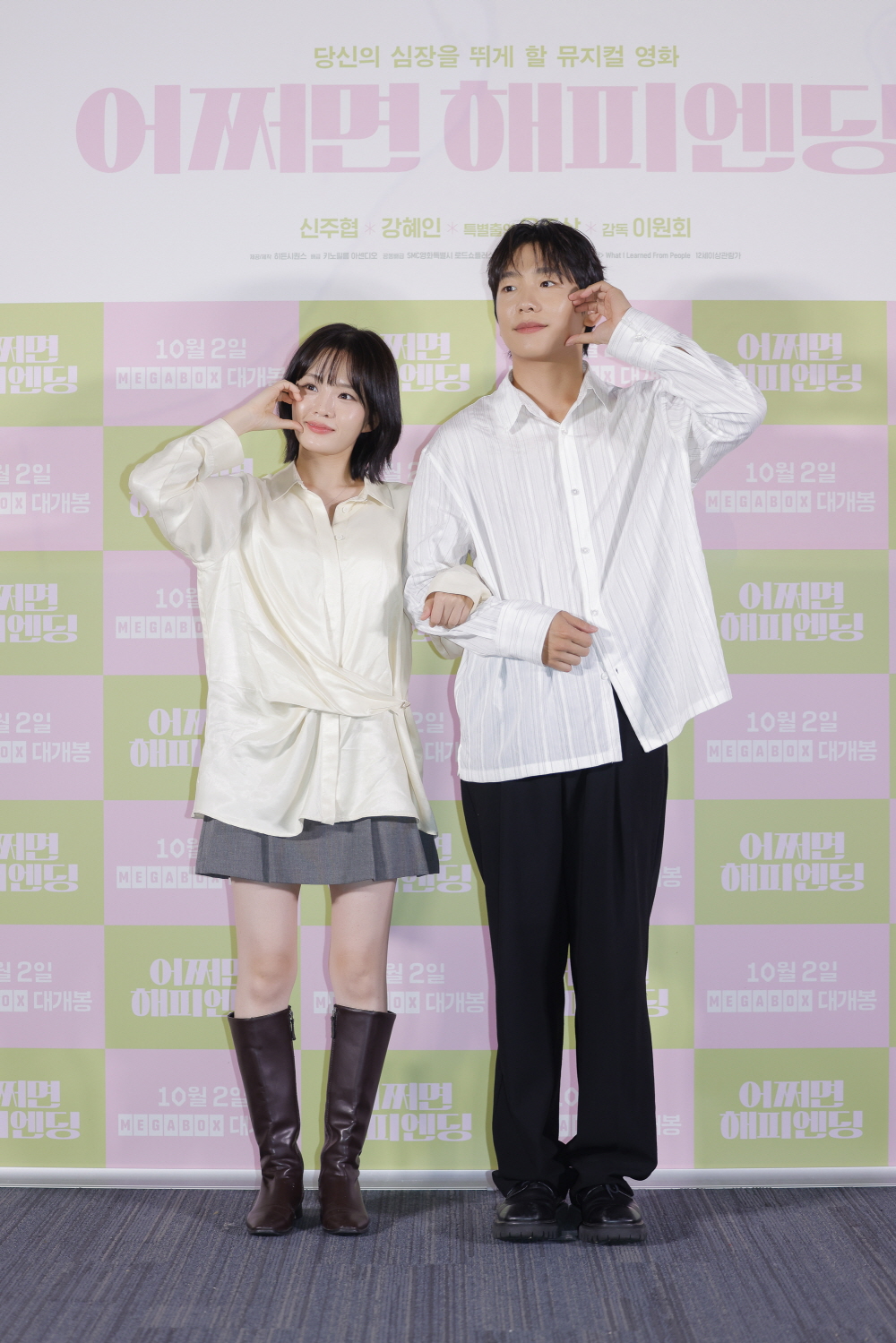 어쩌면 해피엔딩