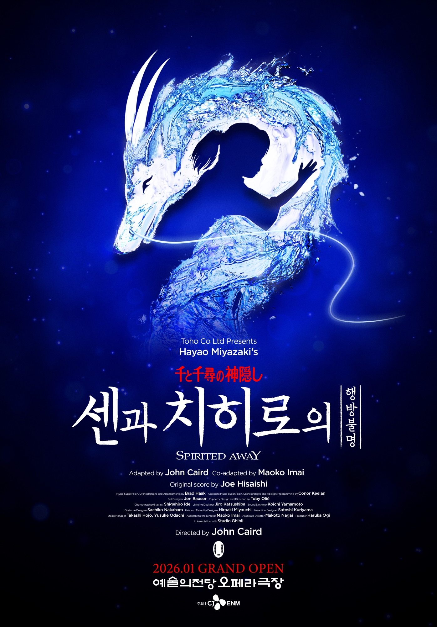 센과 치히로의 행방불명