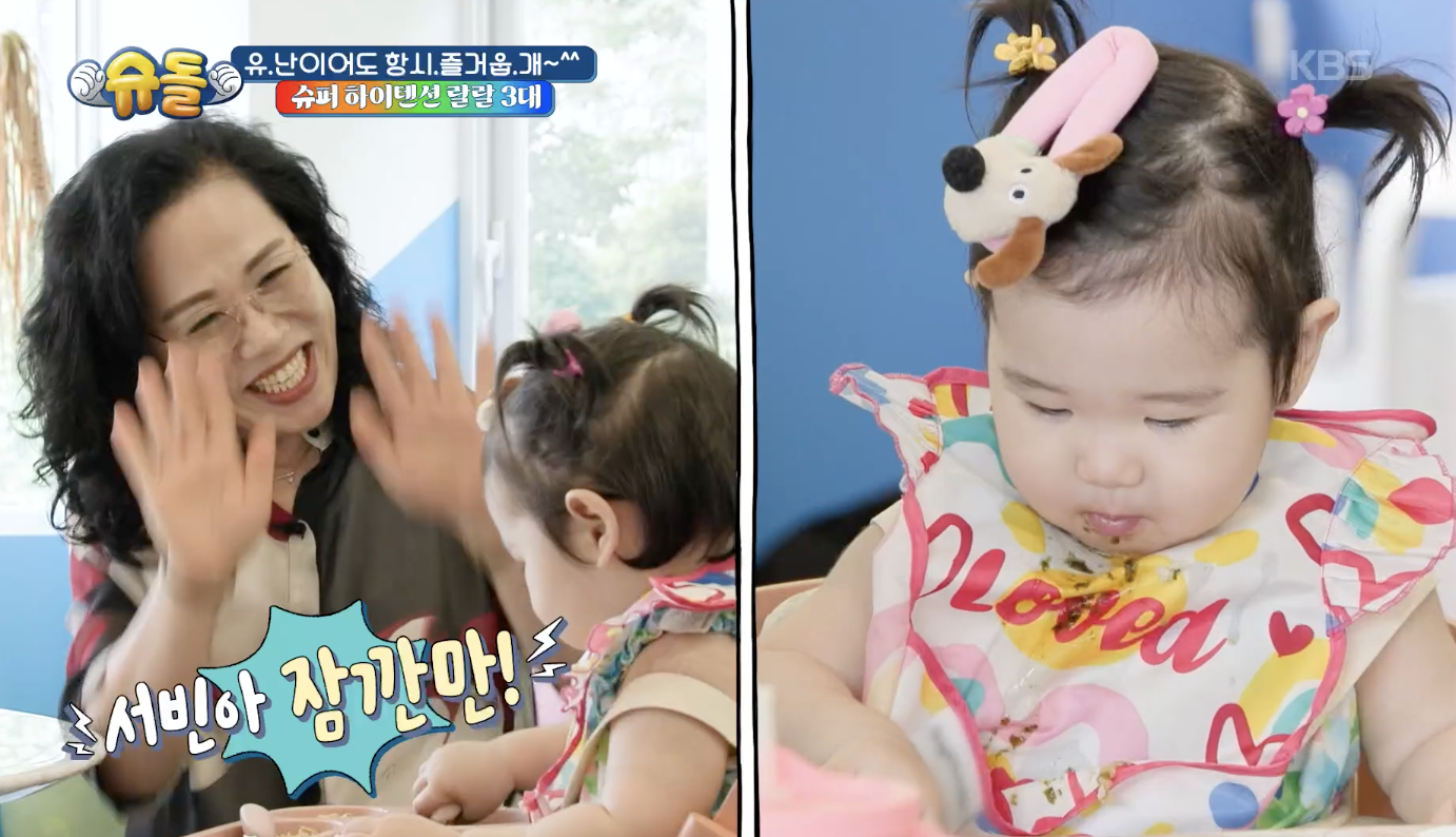 슈퍼맨이 돌아왔다 캡처