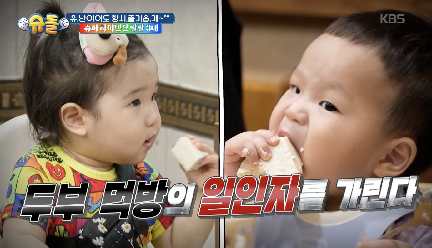 슈퍼맨이 돌아왔다 캡처