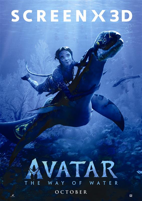 아바타:물의 길