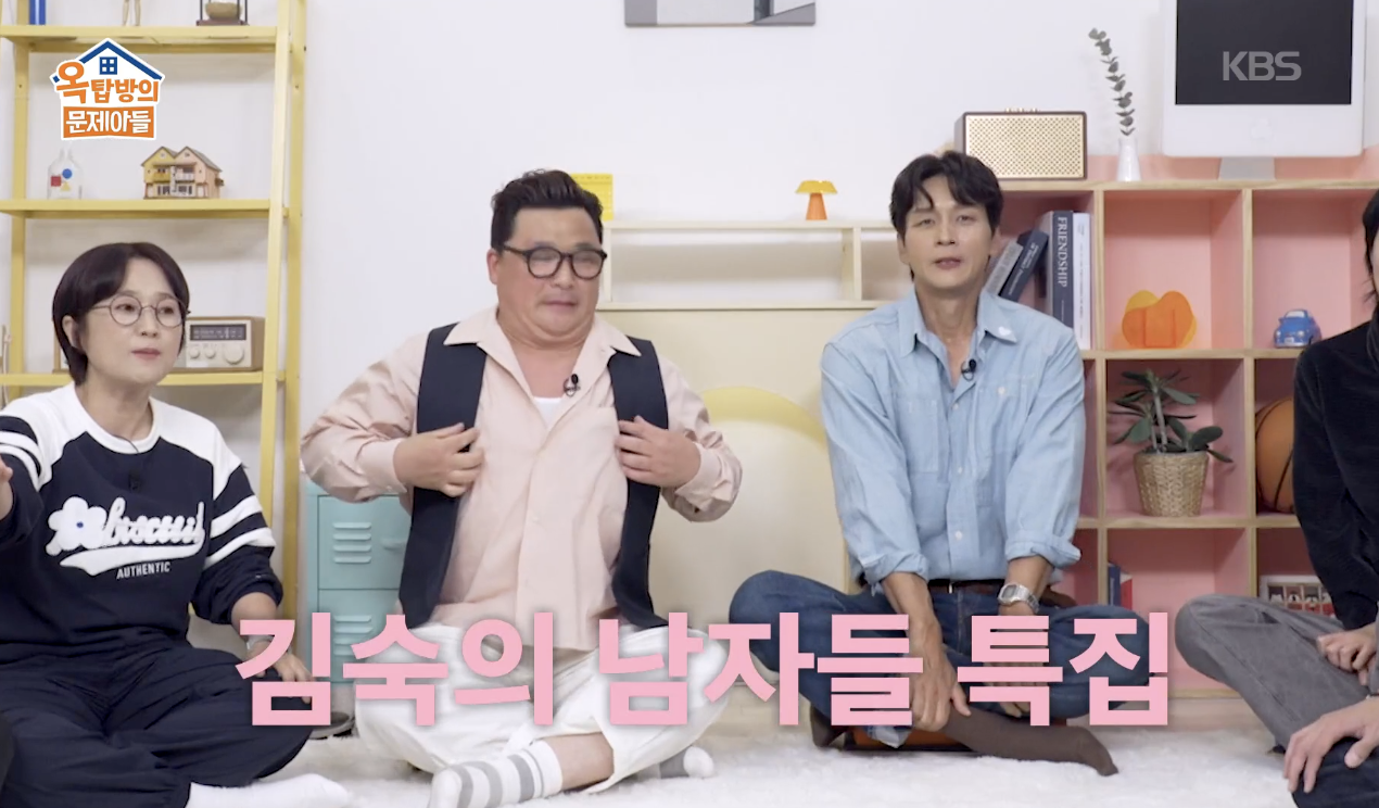 옥탑방의 문제아들 캡처