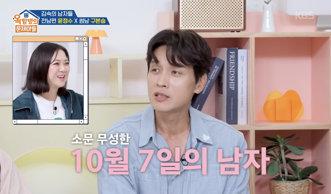 옥탑방의 문제아들 캡처