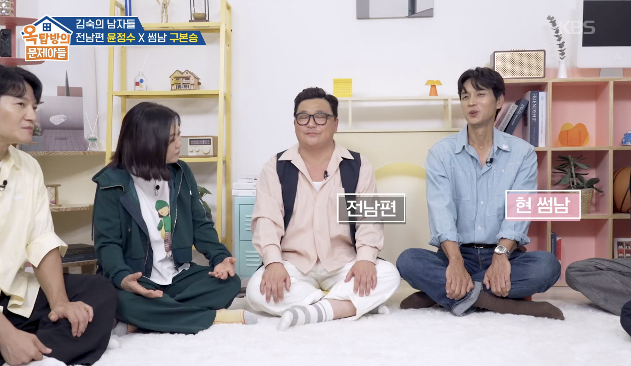옥탑방의 문제아들 캡처